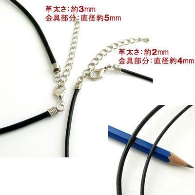 ネックレス 牛革製チョーカー ブラック 黒 アジャスター付き 丸革 本革 2mm 3mm CH013 |  | 01