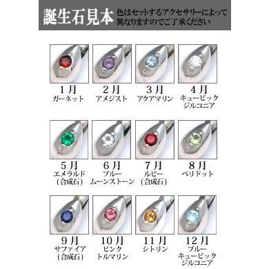 ペアブレスレット DAgDART 誕生石 シルバー フェザー 羽根 DB-183184の画像