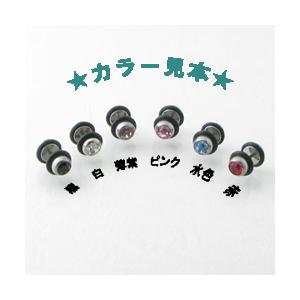 ボディピアス アナタはどの色 カラフルフェイクプラグ14G fp8 |  | 02