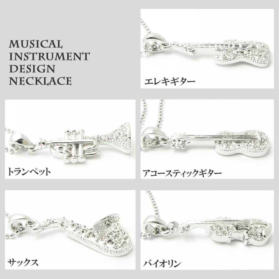 音楽楽器デザイン ネックレス ネックレス 楽器 チェーン バイオリン ギター トランペット サックス