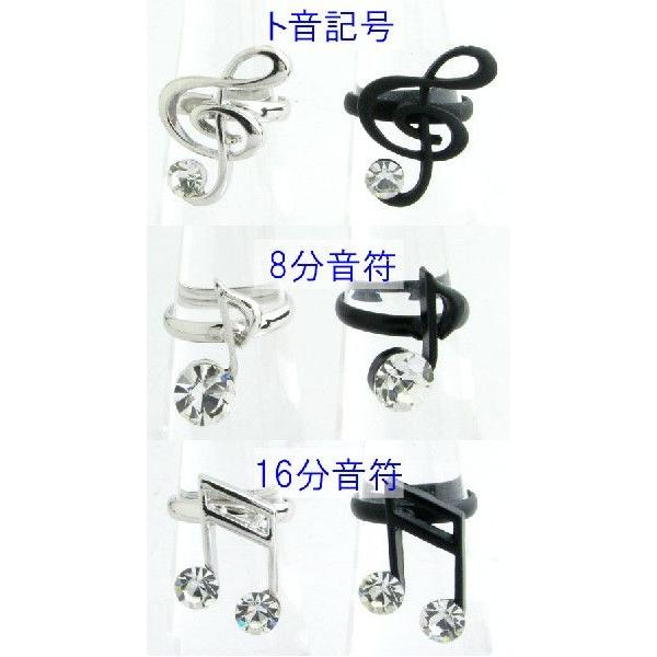 リング 指輪 ト音記号と音符のリング 8分音符 16分音符 KR32011