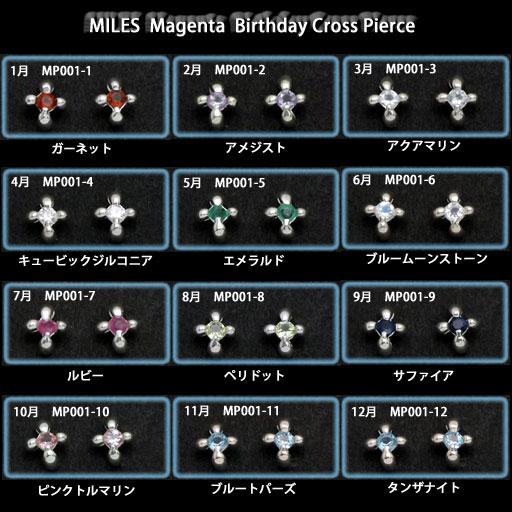 ピアス シルバー MILES Magenta  誕生石 クロス |  | 01