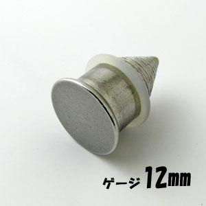 ボディピアス ネジ型 杭風プラグ １２mm sp-neji-12mm｜miles