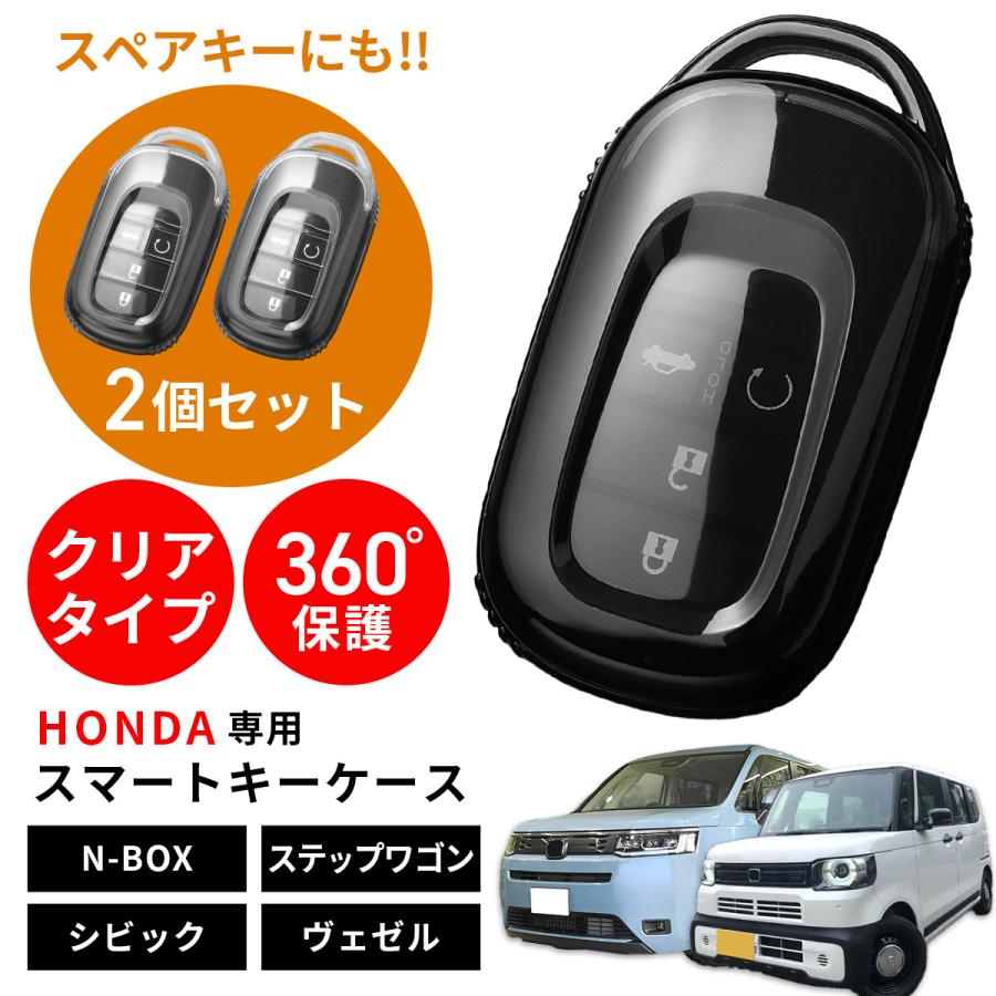 Honda ホンダ フリード スマートキー2個セット ステップ ワゴン ホンダ スマート キー ケース 2個セット フィット