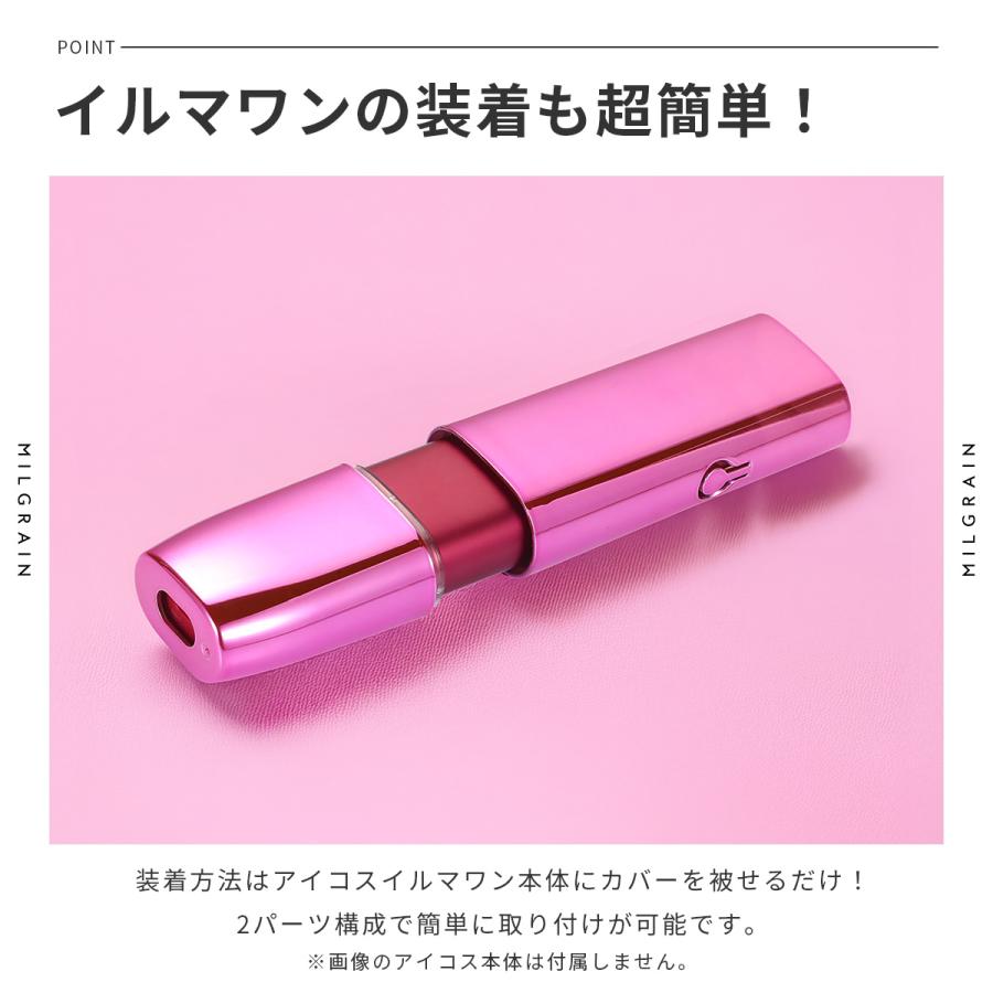 アイコス イルマiワン ケース カバー セット メッキ IQOS ILUMA ONE