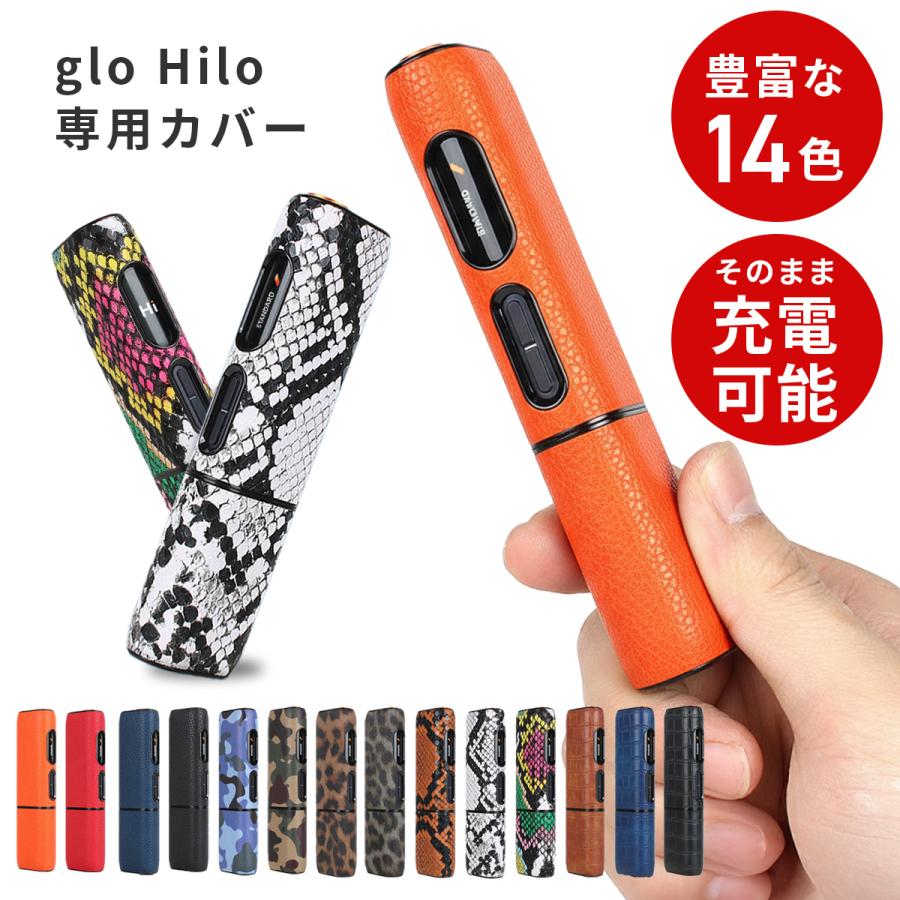 glo Hilo ケース カバー グロー ヒーロ ペイズリー ヒョウ柄 蛇 ヘビ クロコダイル柄 レザー柄 迷彩 アクセサリー 加熱式 かわいい おしゃれ 爆買 母の日（Yahoo!・MILGRAIN）