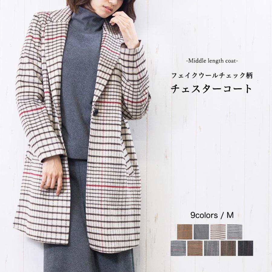 大人コート レディース アウター チェックチェスターコート フェイク