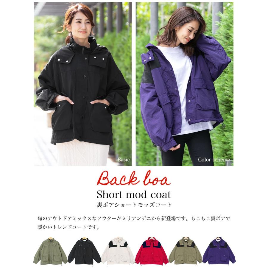 レディース アウター 裏ボア ショートモッズコート マウンテンパーカー アウトドア レジャー 送料無料 ポイント消化 A Mili An Deni 通販 Yahoo ショッピング
