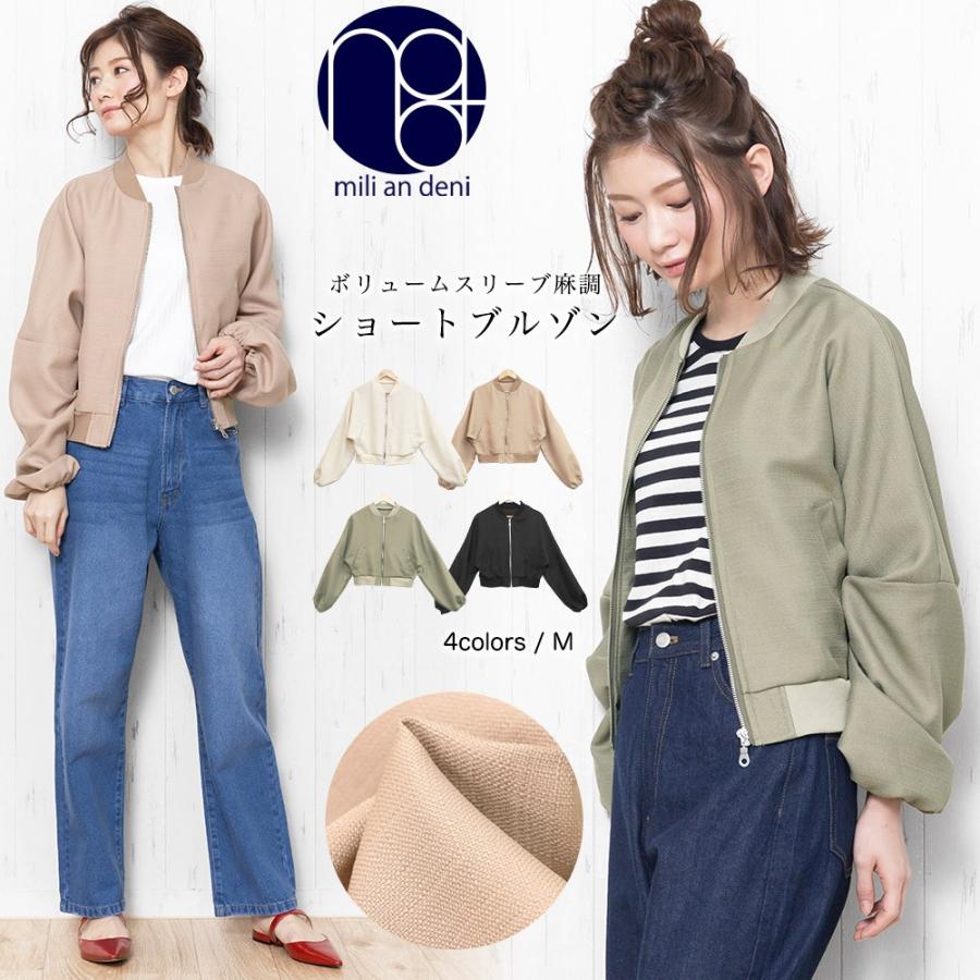 レディース アウター ボリュームスリーブ ショートブルゾン ポイント消化 Mili An Deni 通販 Yahoo ショッピング