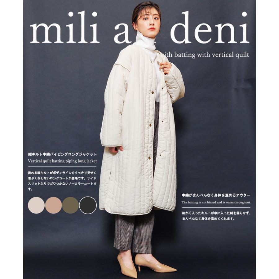 中綿ロングジャケット レディース アウター キルト パイピング 中綿ロングジャケット レディース アウター キルト パイピング