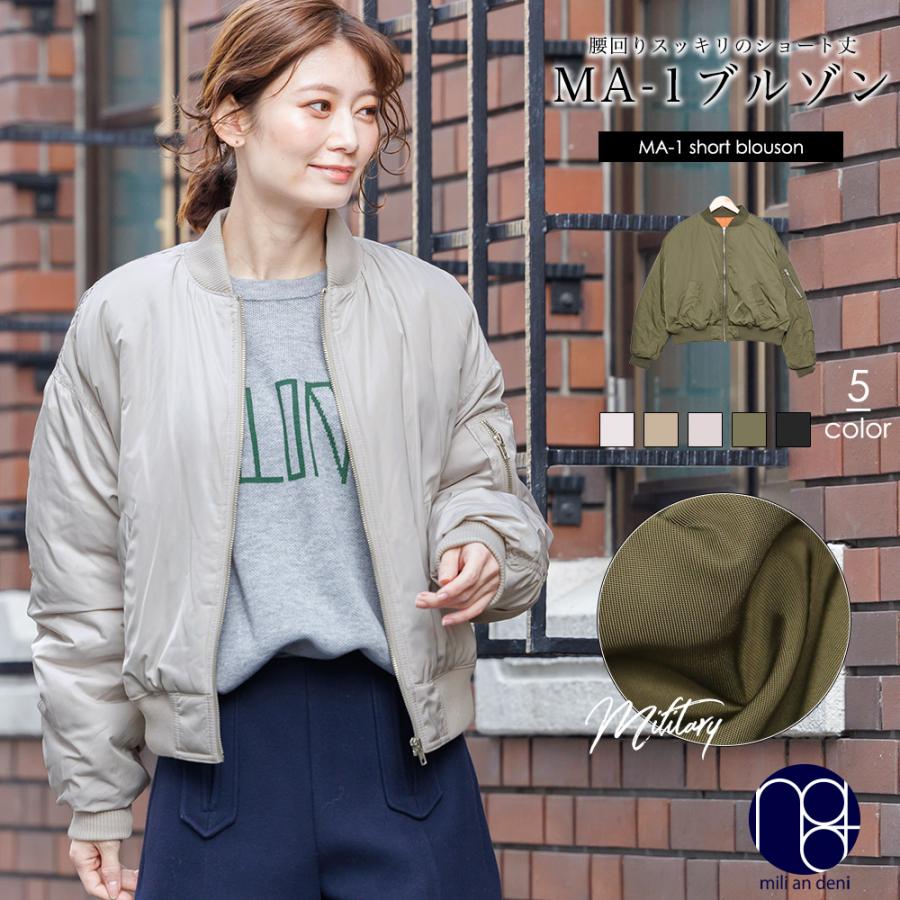 MA-1ショートブルゾン レディース アウター : a225509 : mili an  