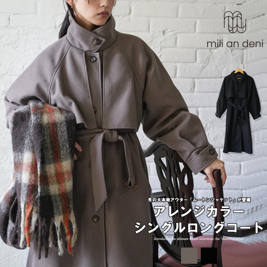 mili an deni（ミリアンデニ） アレンジカラーシングルロングコート 