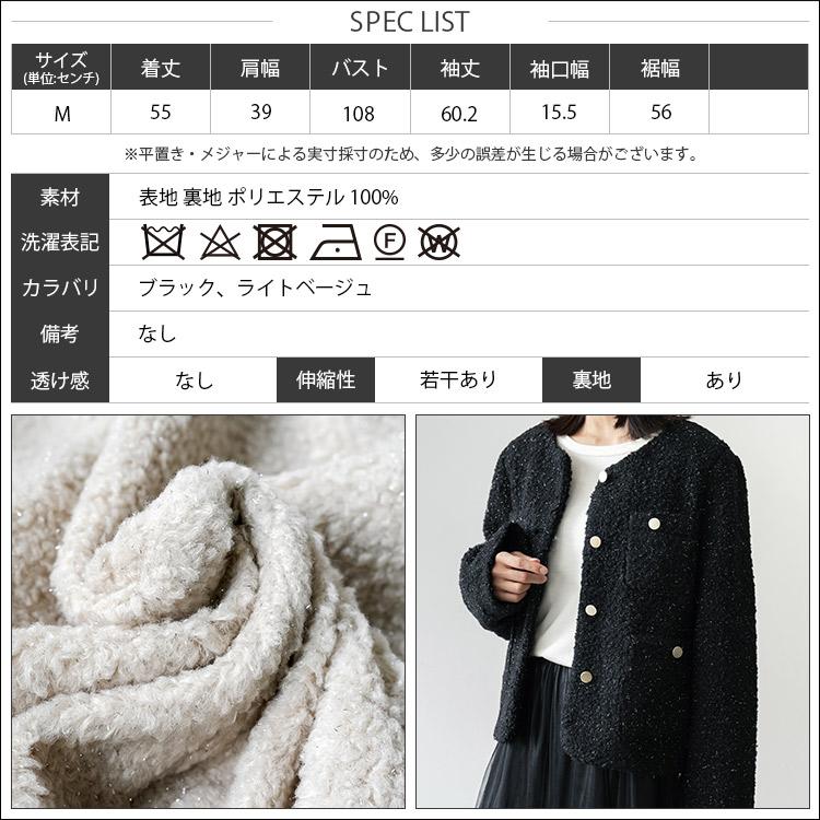 ラメリングボアノーカラージャケット ノーカラージャケット ボア
