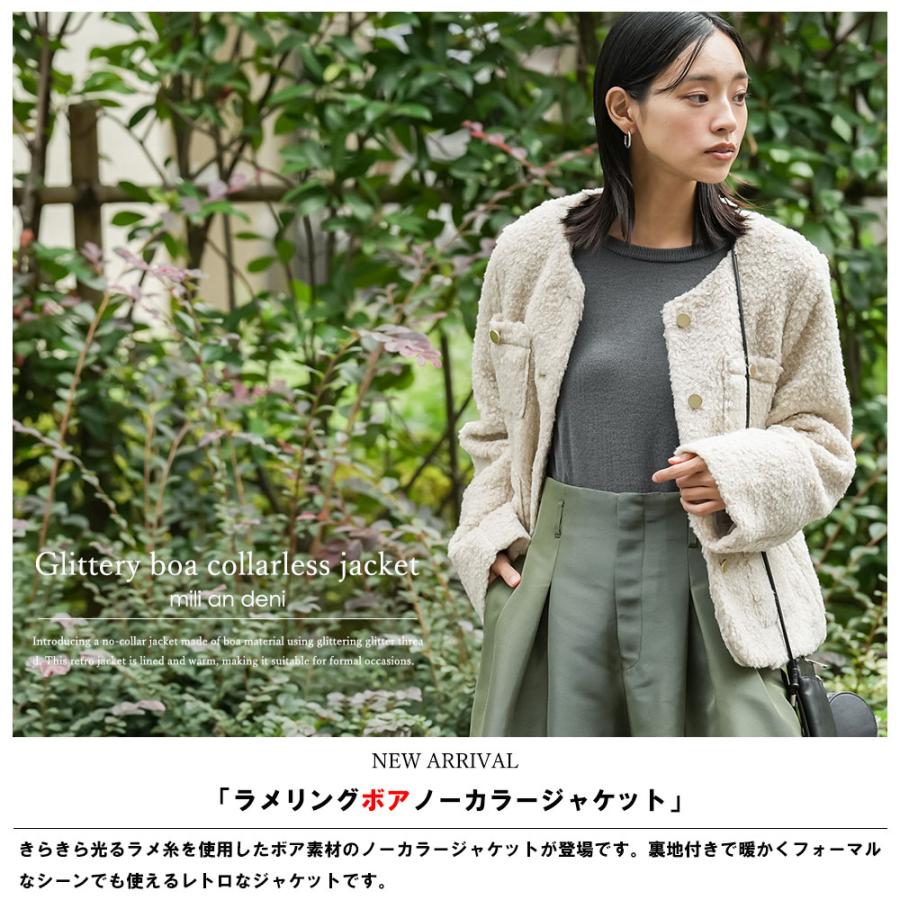 ラメリングボアノーカラージャケット ノーカラージャケット ボア