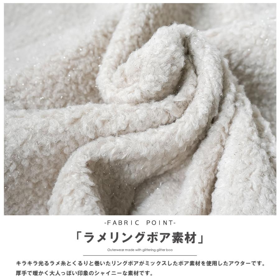 ラメリングボアノーカラージャケット ノーカラージャケット ボア