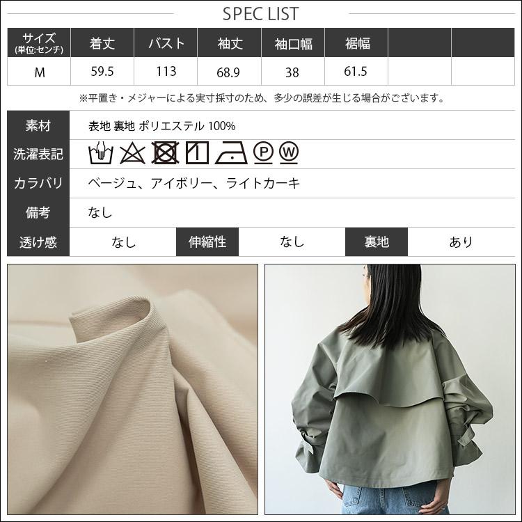 綿タッチ2WAYキャンディスリーブショートトレンチコート 2WAYショート