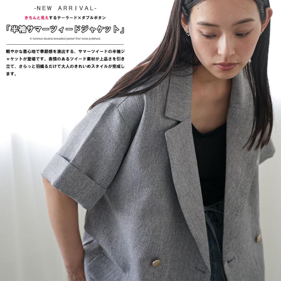 AMERI オールインワン テーラードジャケット風 ダブル 半袖 グレー mili an deni（ミリアンデニ） 半袖サマーツィードジャケット 半袖