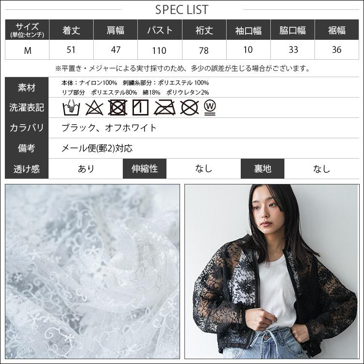 mili an deni（ミリアンデニ） レースブルゾン ジップアップブルゾン