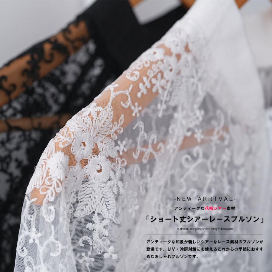 アウター　ブルゾン レース 異素材 切り替え サイズ 38 M 冷房対策 antiqua ブルゾン アウター メッシュレースブルゾン レディース