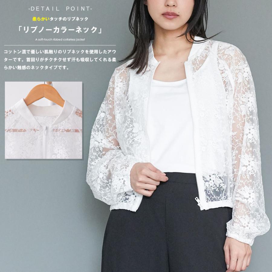 レースブルゾン ジップアップブルゾン レースジャケット UV