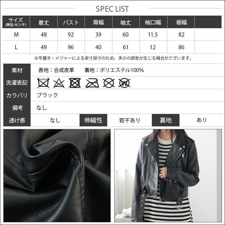 mili an deni（ミリアンデニ） フェイクレザーライダースジャケット