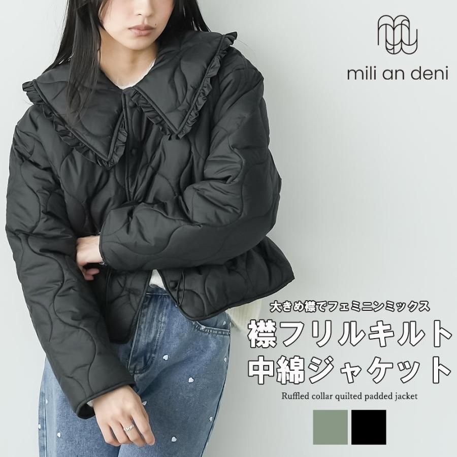 mili an deni（ミリアンデニ） 襟フリルキルト中綿ジャケット フリル襟