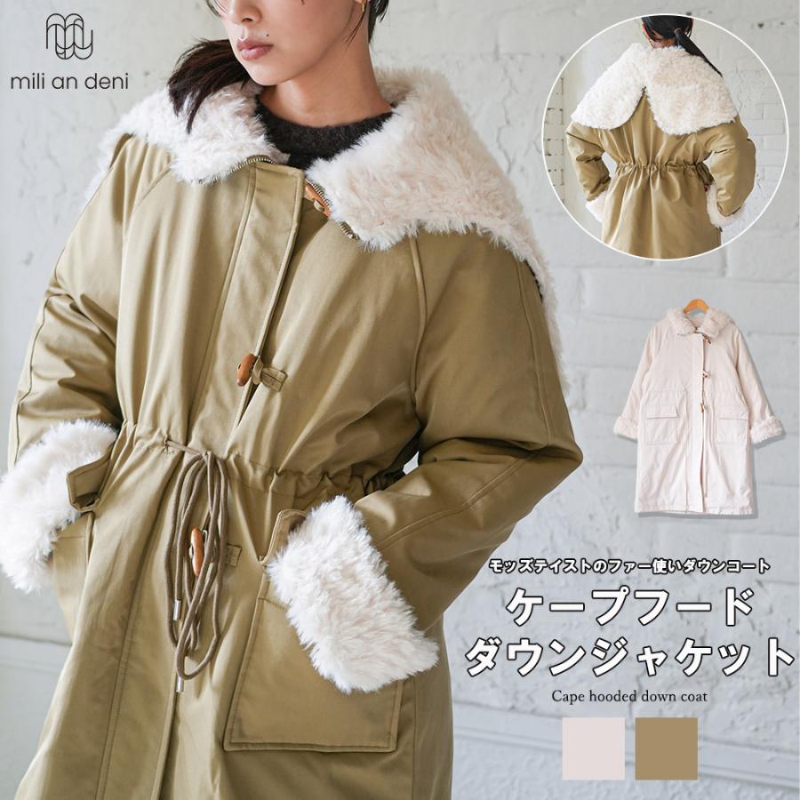 冬新作 ケープフードダウンコート ロング丈 ウール混 防寒 あったか アウター フード 長袖 コート ジャケット 秋冬 レディース アウター ミリアンデニ a62124 mili an deni（ミリアンデニ） ケープフードダウンコート ダウンコート