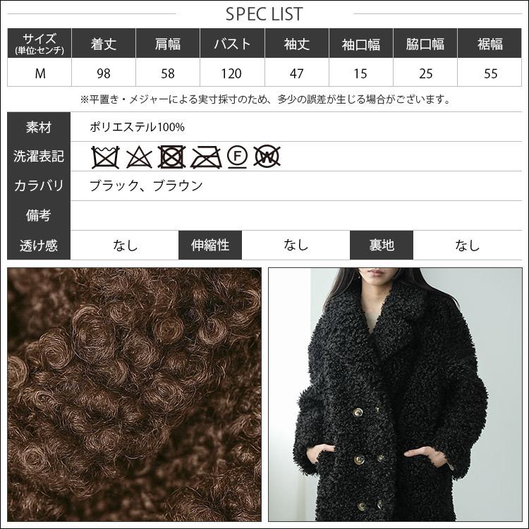 テディボアロングコート プードルボアコート オーバーコート 軽量