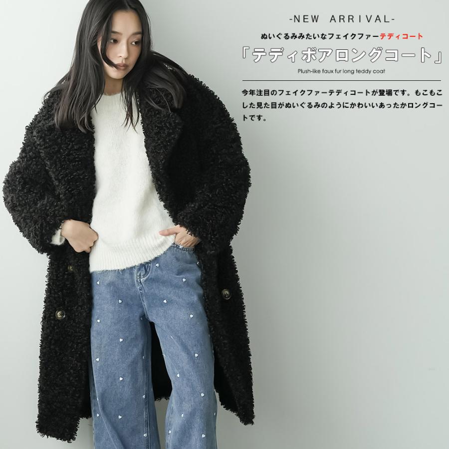 テディボアロングコート プードルボアコート オーバーコート 軽量