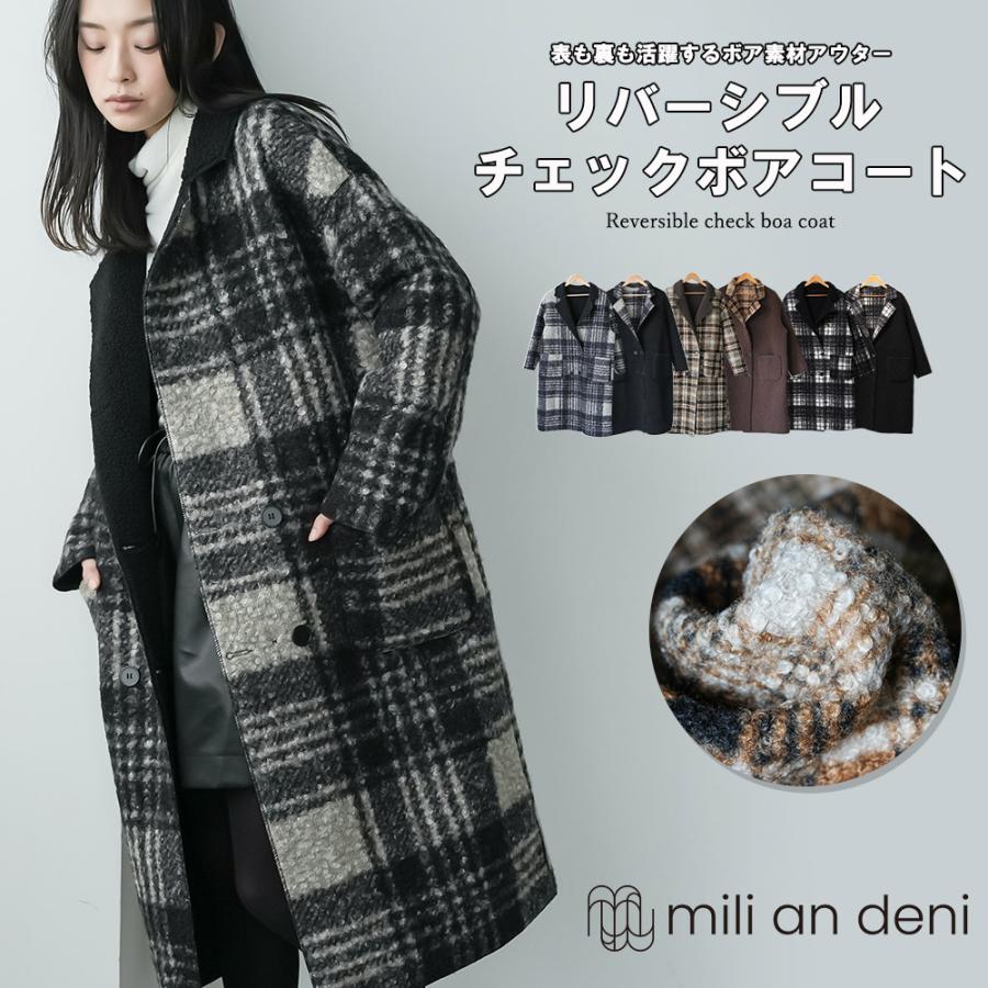 mili an deni（ミリアンデニ） リバーシブルチェックボアコート