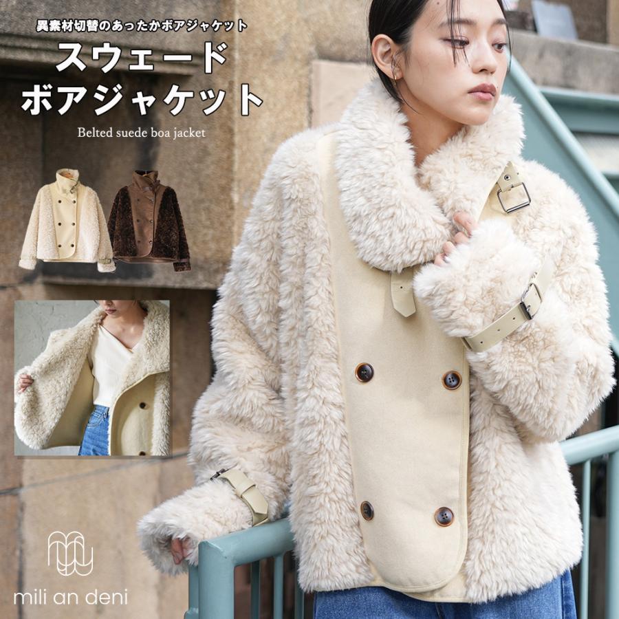 mili an deni（ミリアンデニ） スウェード×ボアジャケット 裏ボア