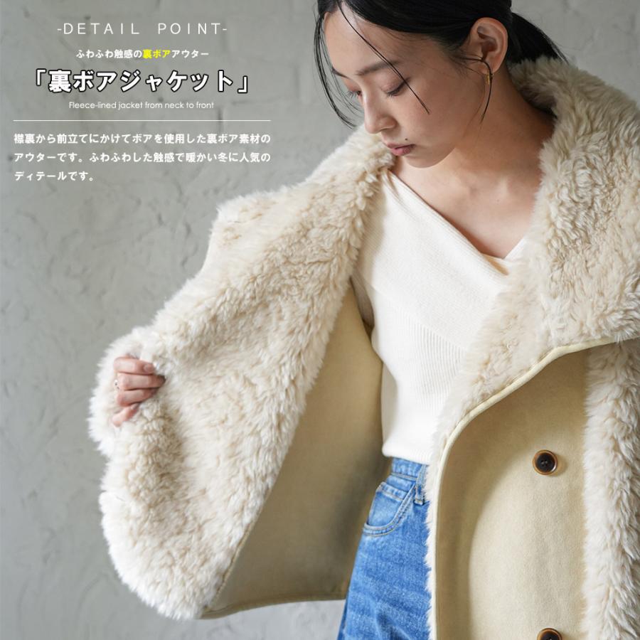 mili an deni（ミリアンデニ） スウェード×ボアジャケット 裏ボア