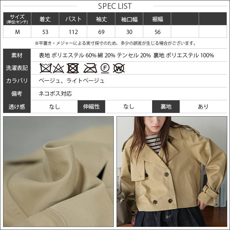 mili an deni（ミリアンデニ） ショートトレンチコート ショート