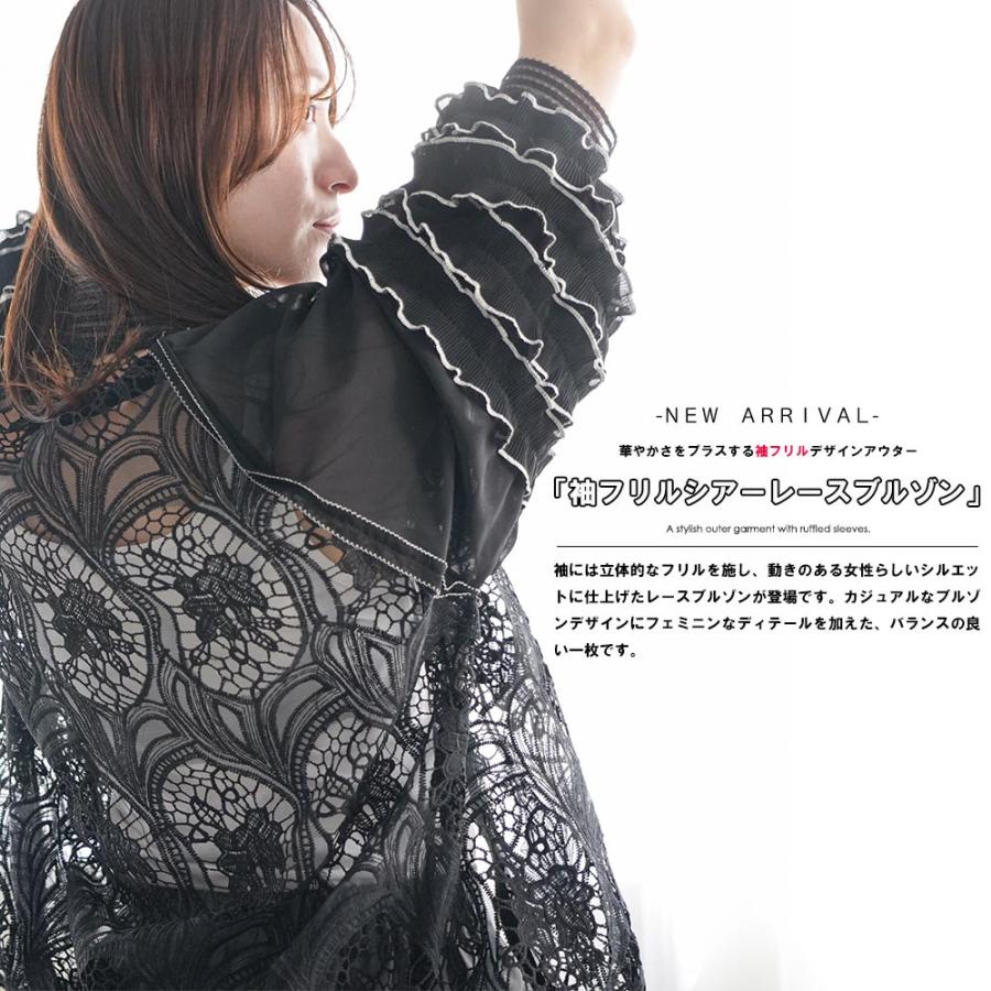 mili an deni（ミリアンデニ） 袖フリルシアーレースブルゾン シアー 
