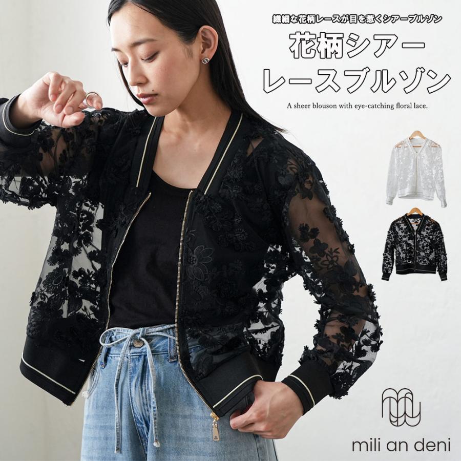 mili an deni（ミリアンデニ） 花柄シアーレースブルゾン シアーレース