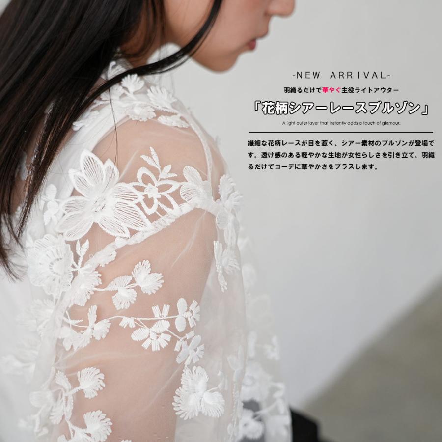 mili an deni（ミリアンデニ） 花柄シアーレースブルゾン シアーレース