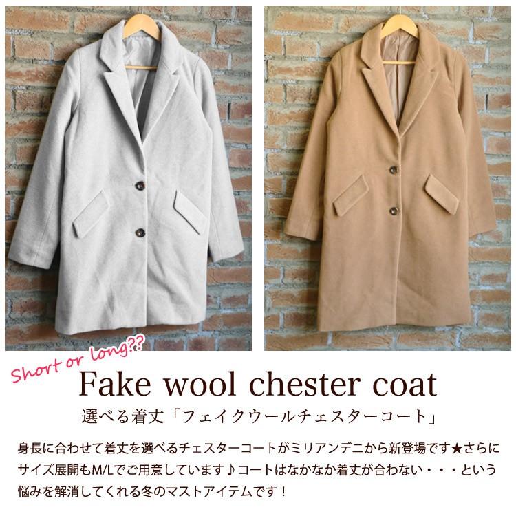 大人コート レディース レディース アウター 選べる丈感 チェスターコート フェイクウール コート 冬コーデ 84丈 94丈 ポイント消化 342dh Mili An Deni 通販 Yahoo ショッピング