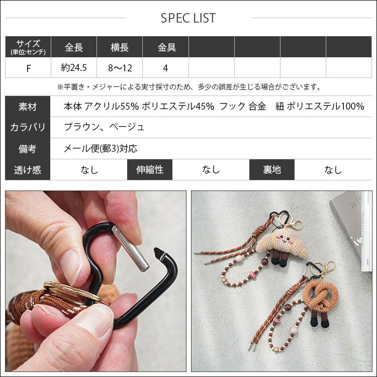 ニットブレッドチャーム バッグアクセサリー バッグチャーム