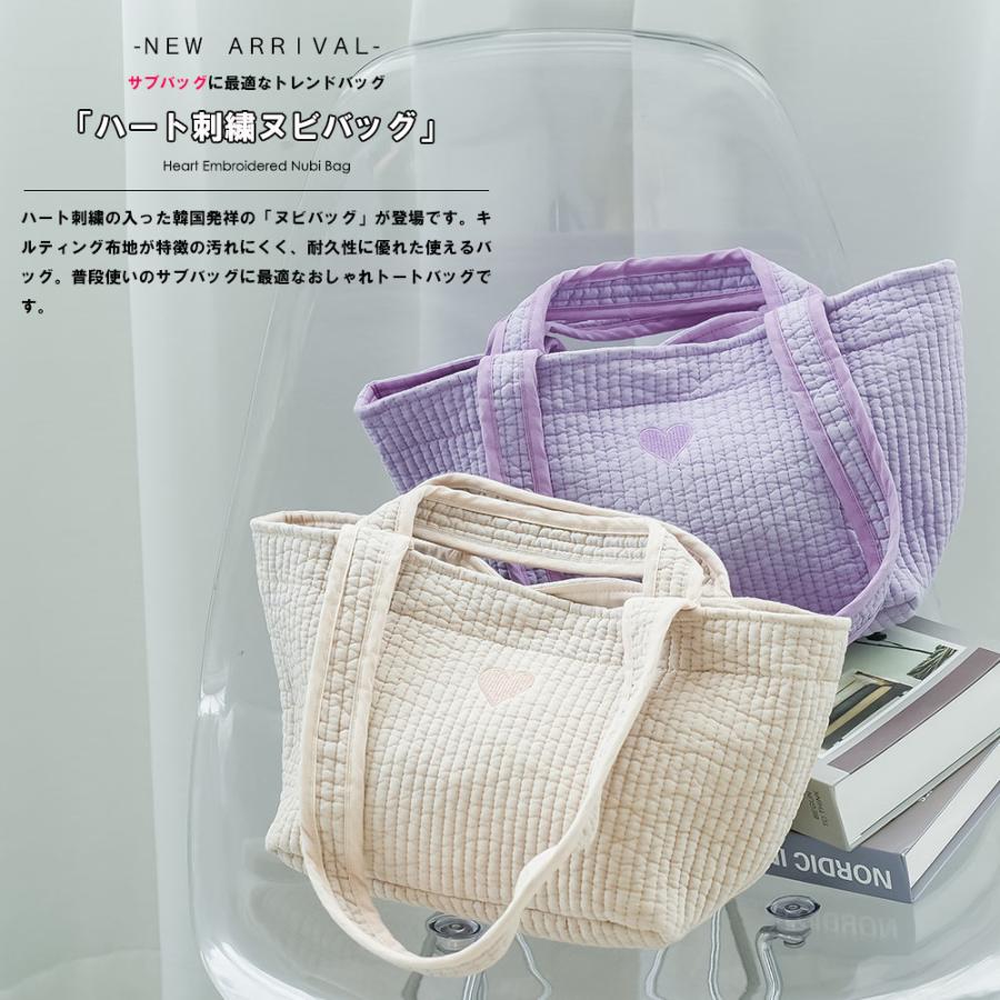 mili an deni（ミリアンデニ） ヌビバッグ キルティング ハート刺繍