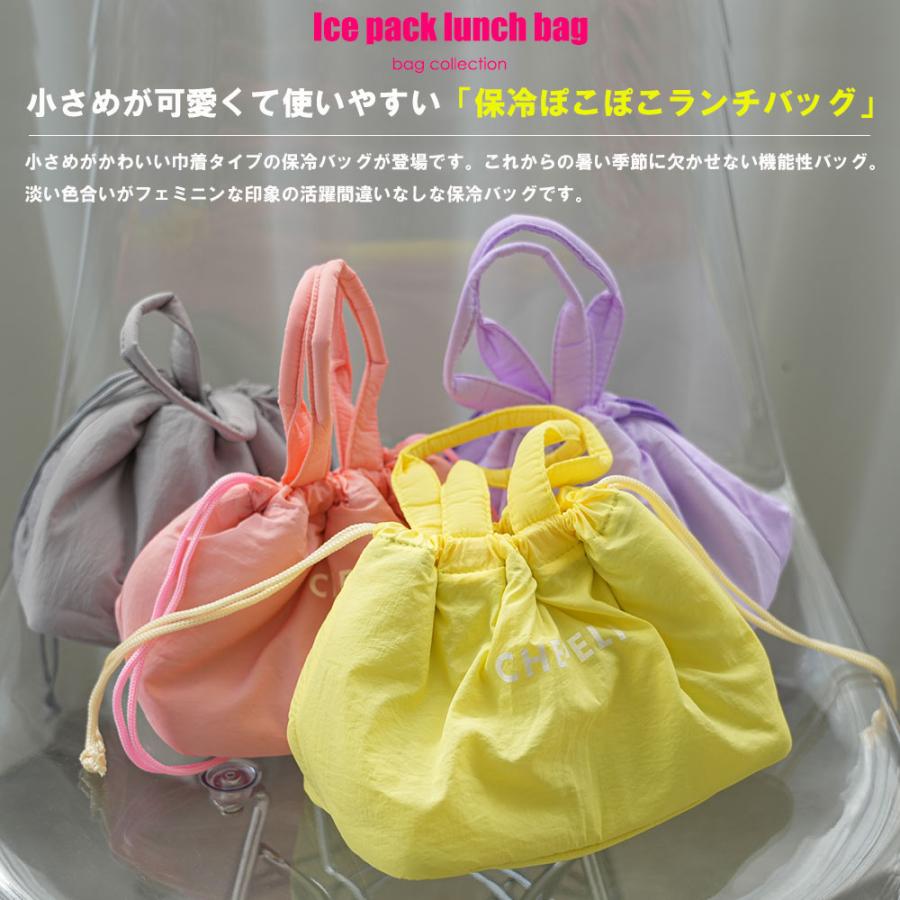 mili an deni（ミリアンデニ） 保冷ぽこぽこランチバッグ 巾着保冷