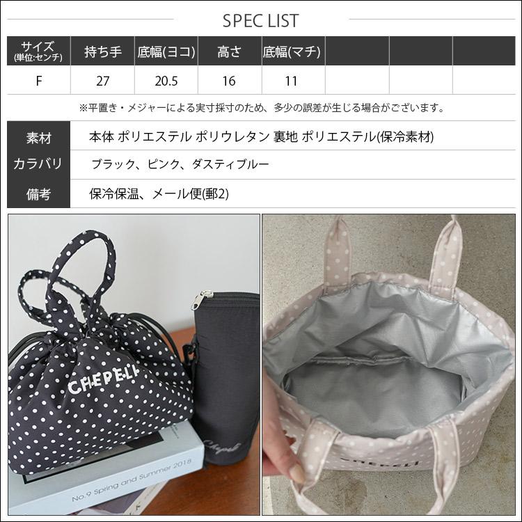 ドット保冷ぽこぽこランチバッグ  巾着保冷バッグ  小さめ巾着  保冷バッグ  保冷保温 お弁当バッグ   レディース  (郵2) ポイント消化 爆買 | mili an deni | 21