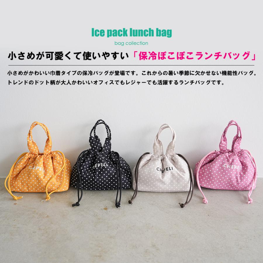 ドット保冷ぽこぽこランチバッグ  巾着保冷バッグ  小さめ巾着  保冷バッグ  保冷保温 お弁当バッグ   レディース  (郵2) ポイント消化 爆買 | mili an deni | 05