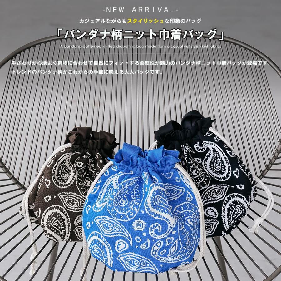 mili an deni（ミリアンデニ） バンダナ巾着バッグ ニットバッグ
