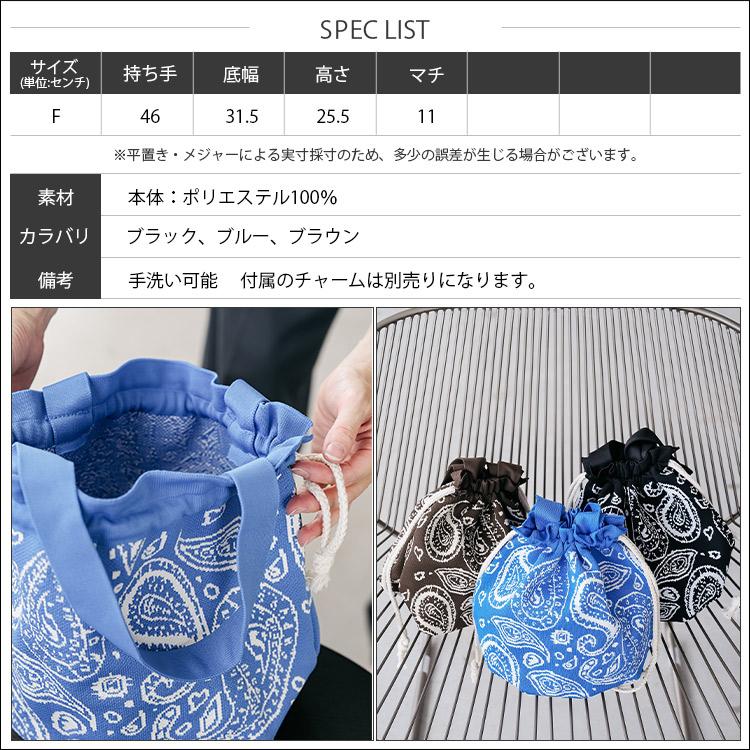 mili an deni（ミリアンデニ） バンダナ巾着バッグ ニットバッグ