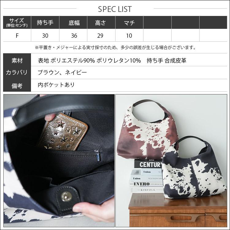mili an deni（ミリアンデニ） カウ柄プリントトートバッグ ショルダー