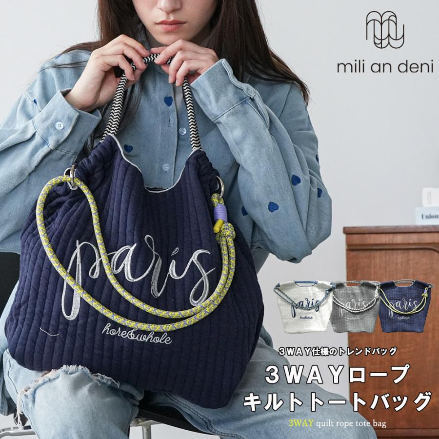mili an deni（ミリアンデニ） 3WAYキルトフォントロープトートバッグ