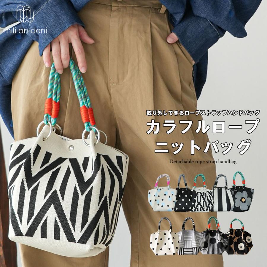 mili an deni（ミリアンデニ） カラフルロープニットバッグ ニット