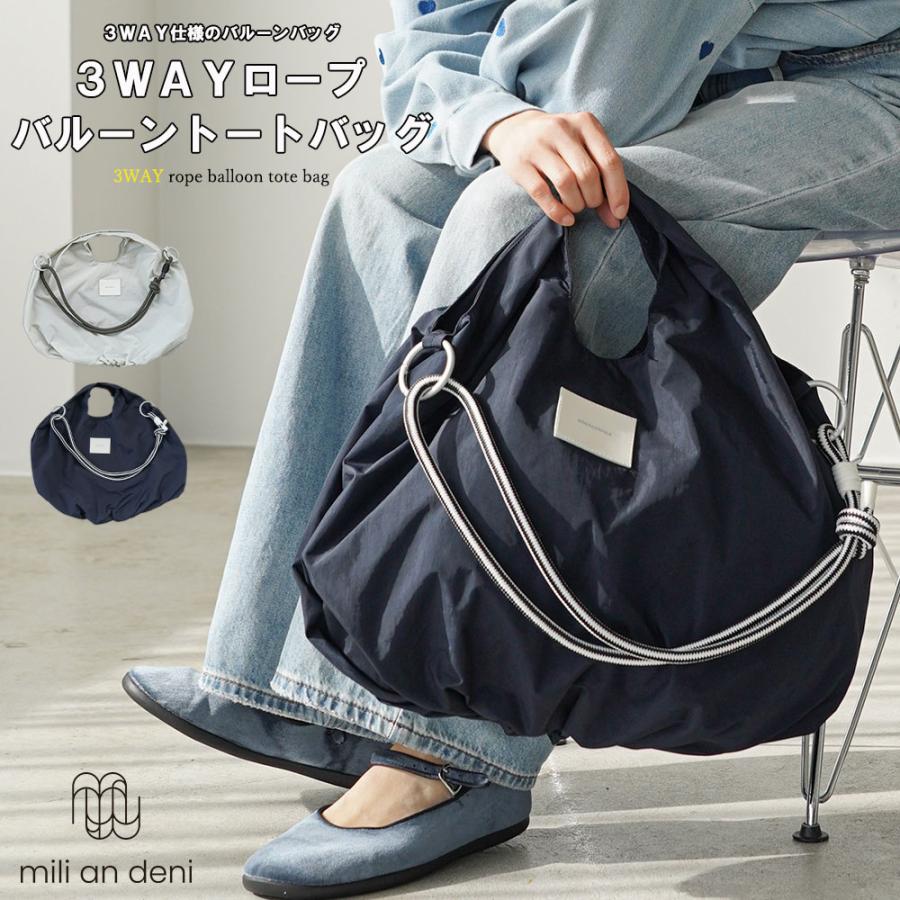 mili an deni（ミリアンデニ） 3WAYバルーンロープトートバッグ 
