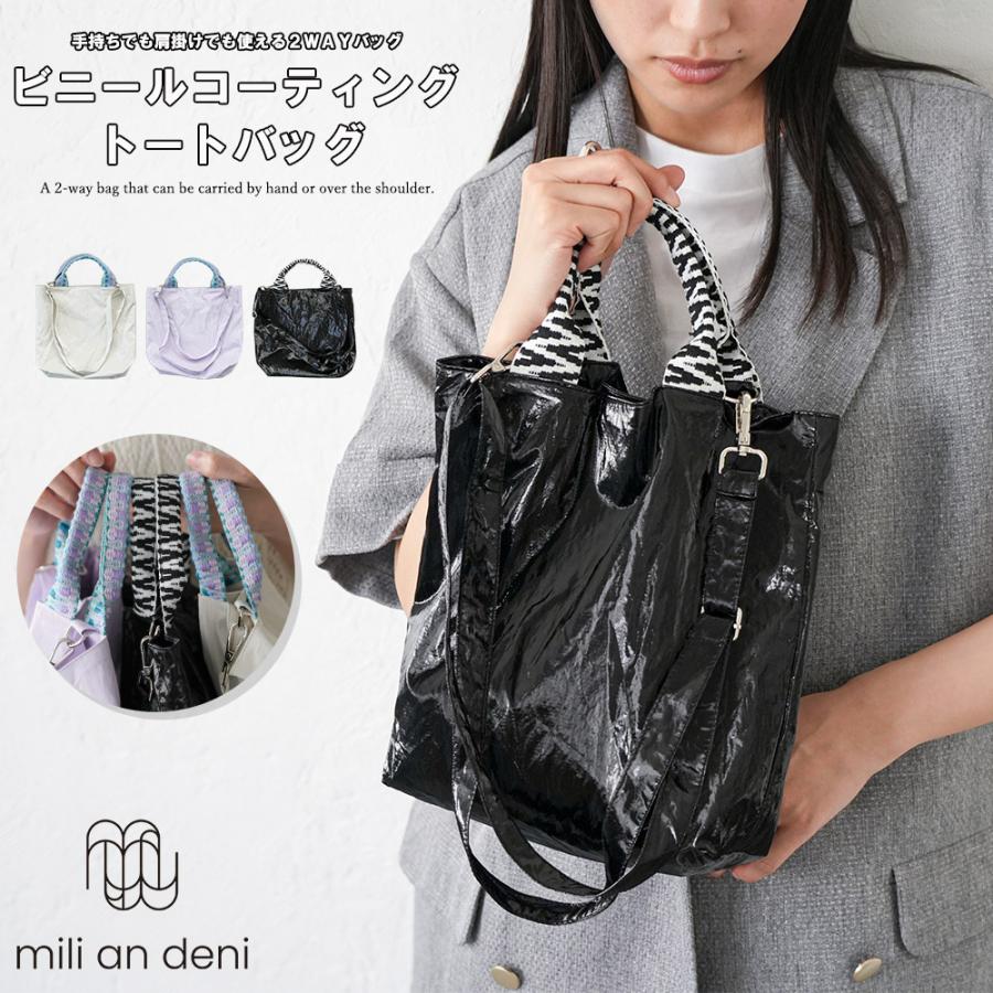 mili an deni（ミリアンデニ） 2WAYビニールコーティングトートバッグ