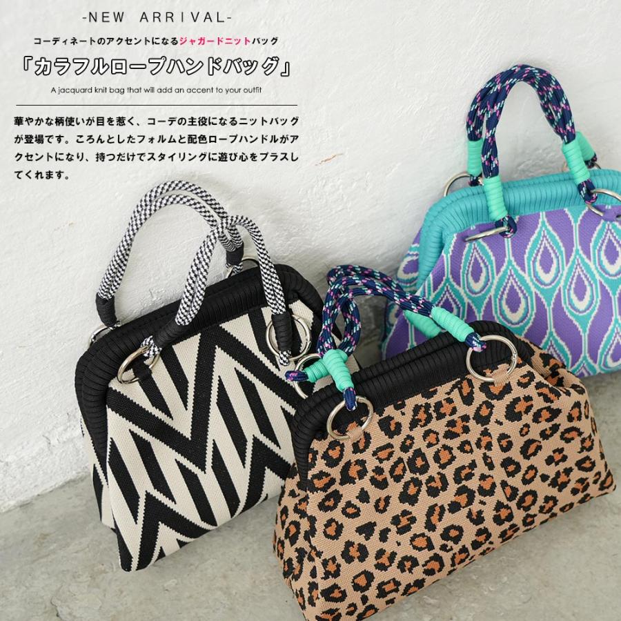mili an deni（ミリアンデニ） カラフルロープニットハンドバッグ